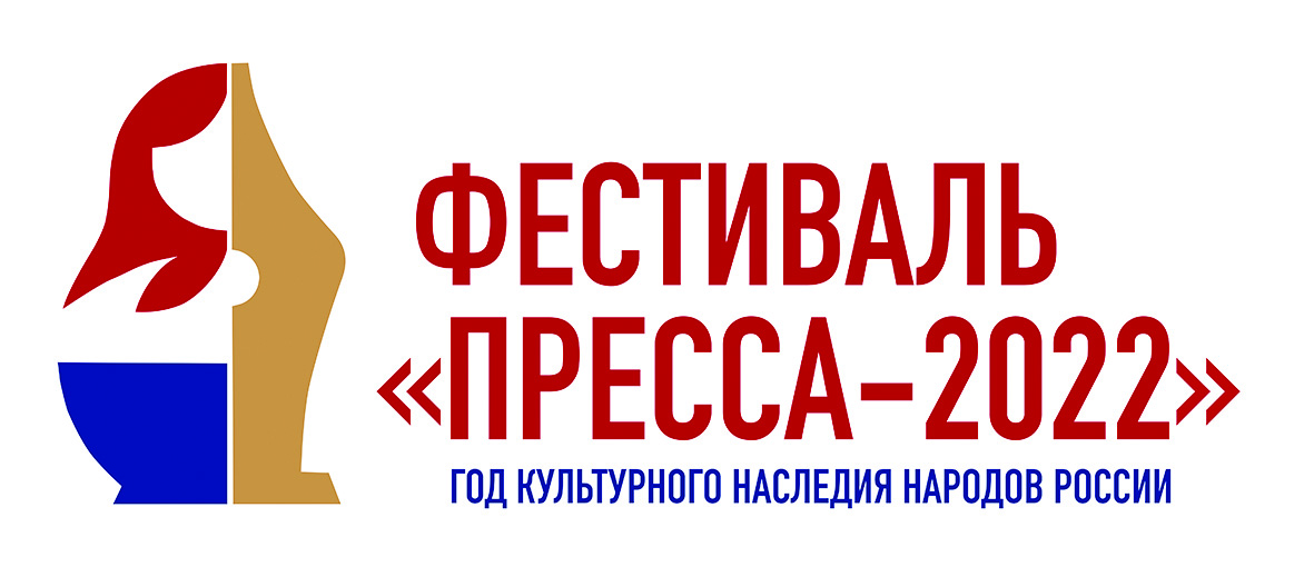 Фестиваль прессы 2022 в Москве. Press 2022