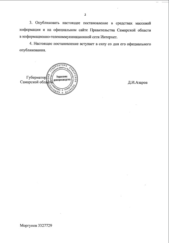 Отмена масочного режима в Самарской области