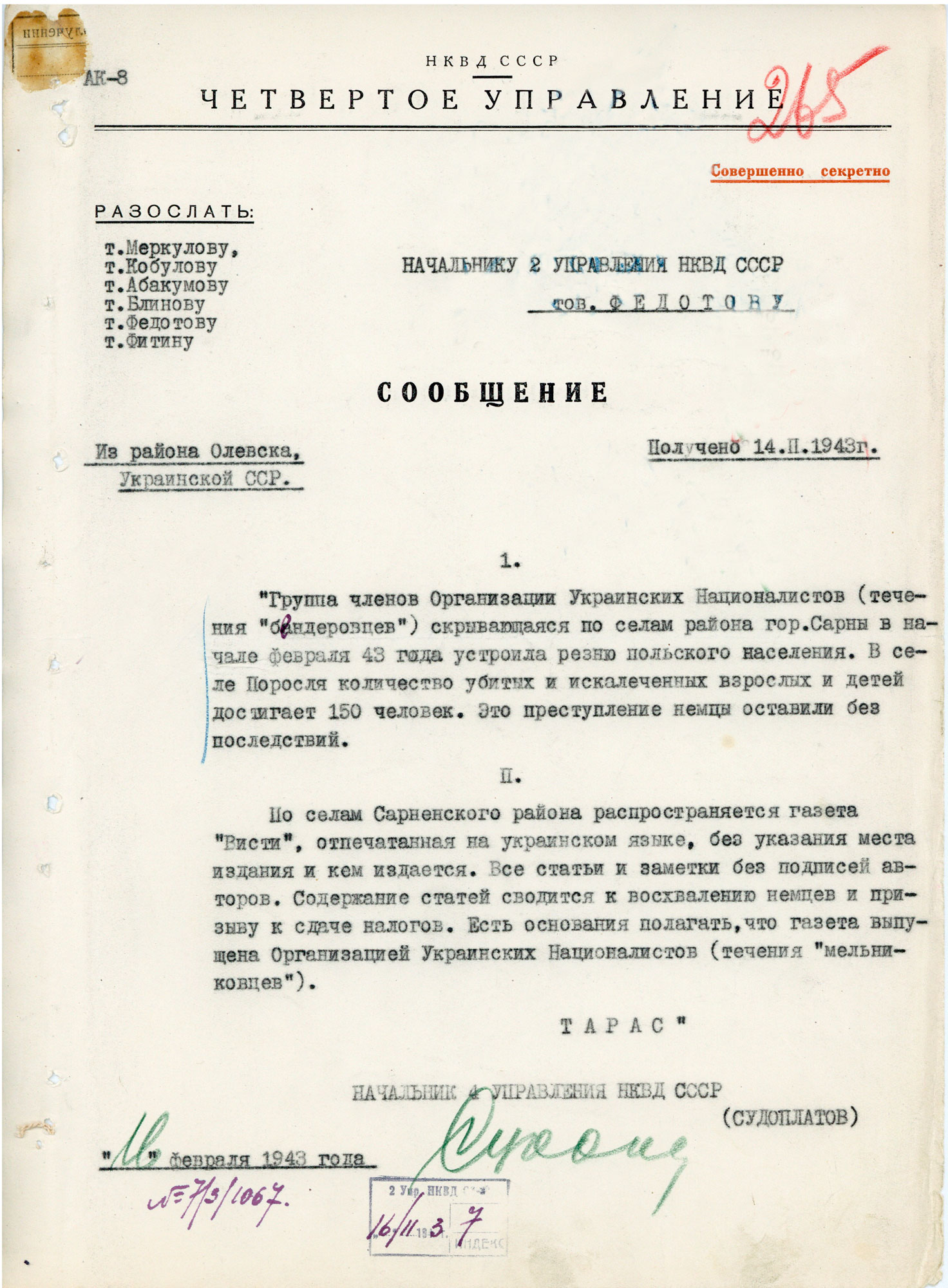 Волынская резня: ФСБ публикует архивные документы