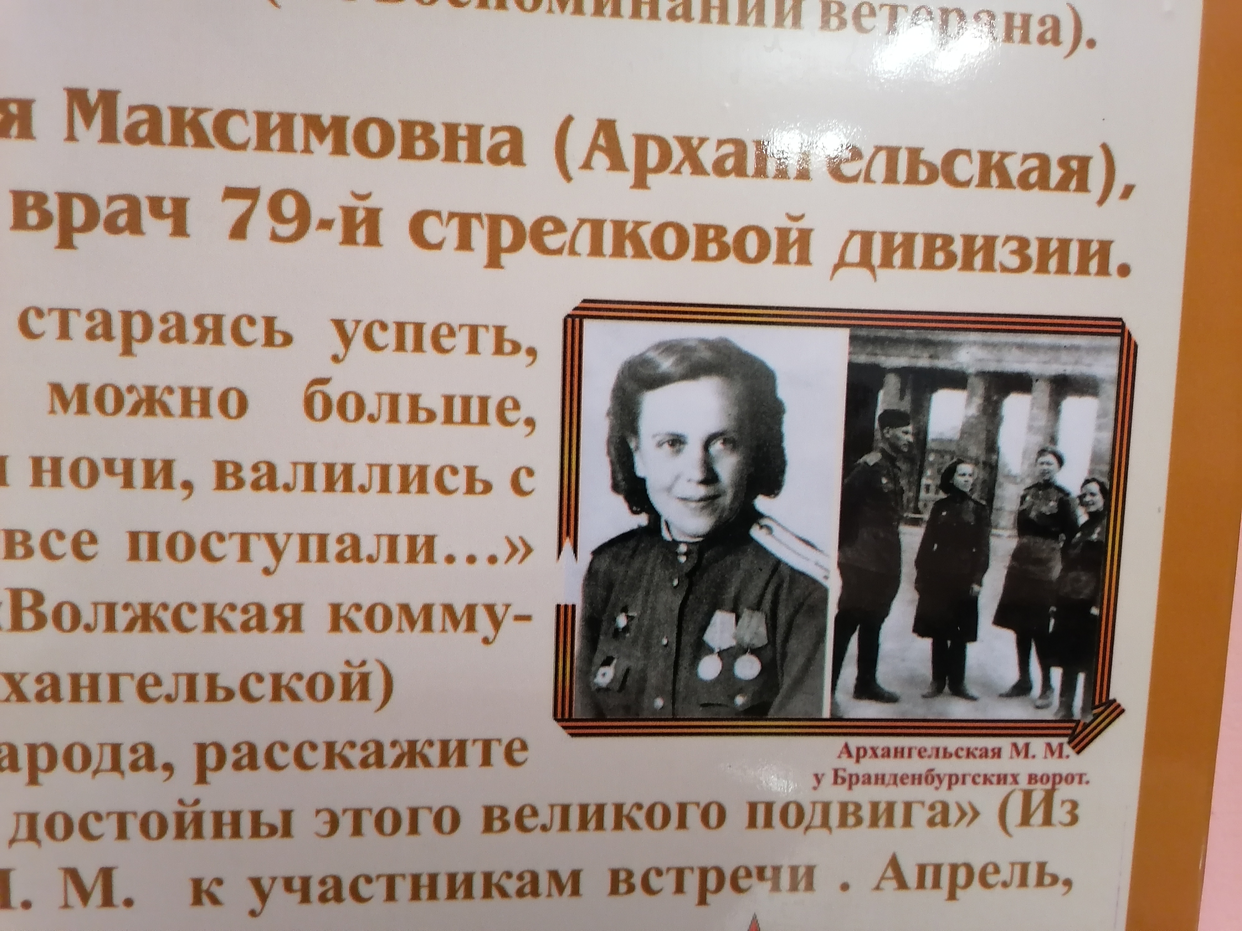Они не пустили врага за Волгу