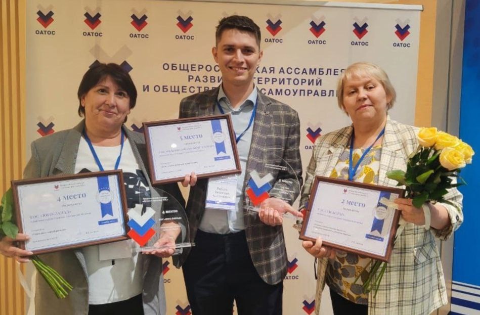 Наши победители Всероссийского конкурса &laquo;Лучшая практика ТОС&raquo;