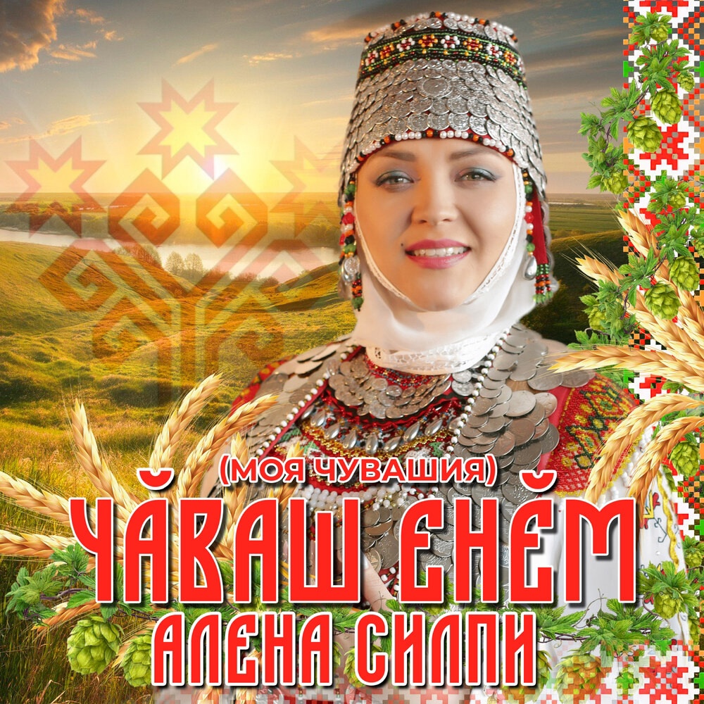 Где познакомиться с чувашской культурой в Самарской области в марте? 