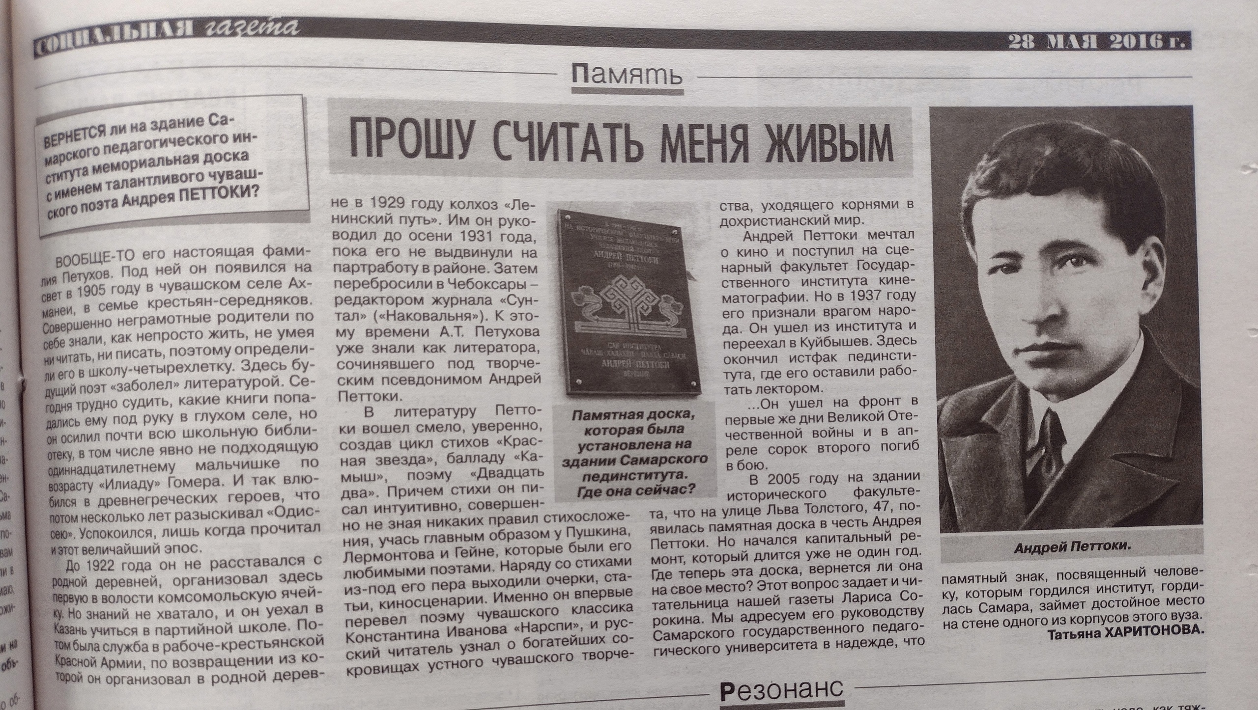 Возвращение памяти