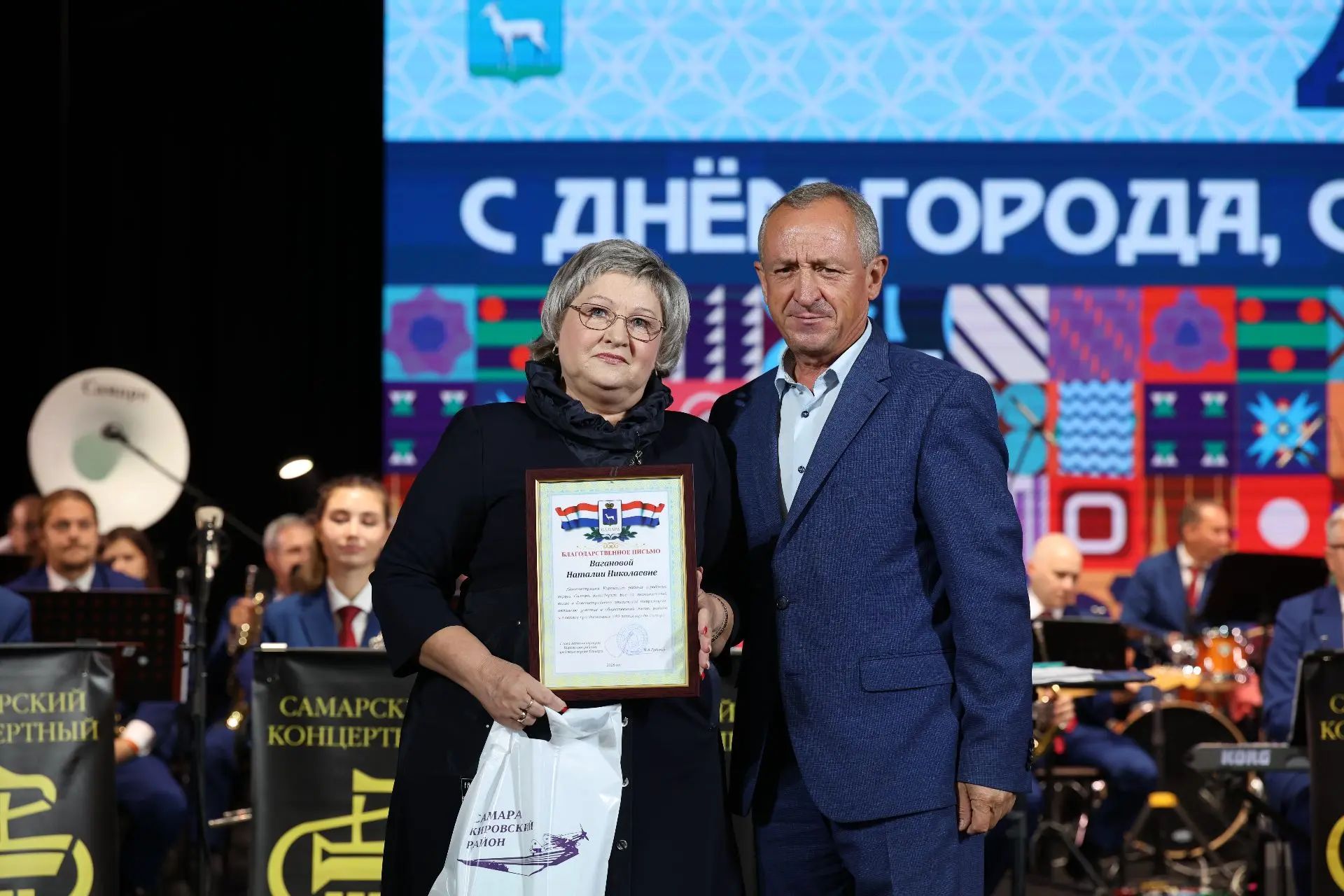 Самара