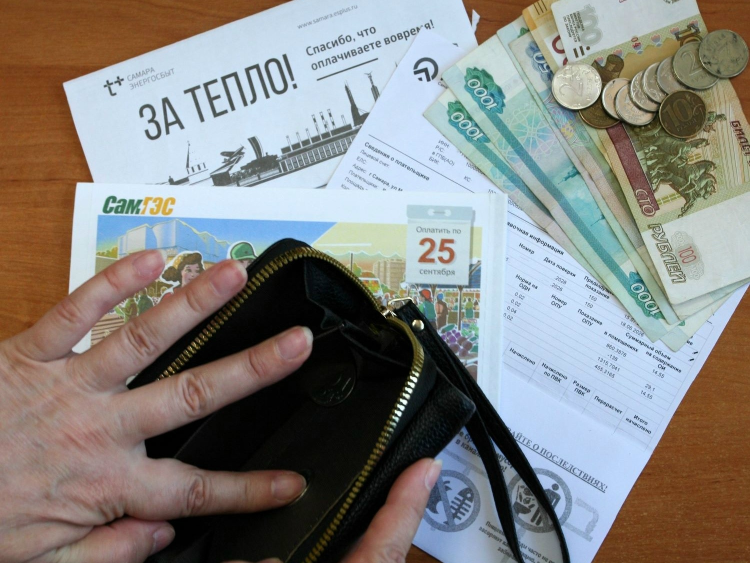 ЖКХ